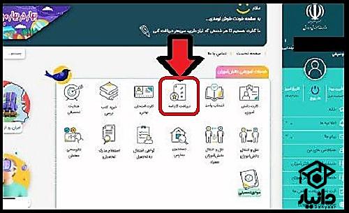 دریافت کارنامه نهایی ۱۴۰۳